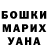 Героин хмурый Voca 13