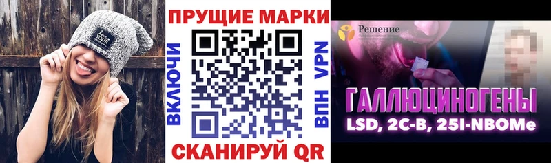 Марки 25I-NBOMe 1,8мг  цена   Фролово 